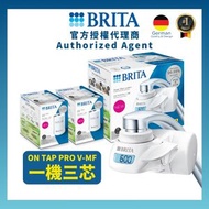 BRITA - 【一機三芯】On Tap V-MF龍頭式濾水器 (含濾芯*1) + On Tap Pro V-MF濾芯 (2件裝) | 濾水壺 濾水器 濾芯