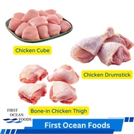 (First Ocean Foods) Chicken Trio Combo - Chicken Cube/Thigh/Drumstick