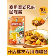 2026 New Style Charm Curry Sauce Curry Sauce Commercial Bagged Curry Bibimbap Curry Sauce Curry Comm