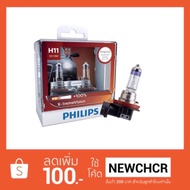 PHILIPS X-Treme Vision 1 Bulb H11 Socket Car Headlight