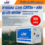 LINK รุ่น US-9015M สายแลน CAT5E แบบมีสลิง 305เมตร สีดำ ใช้สำหรับภายนอกอาคาร