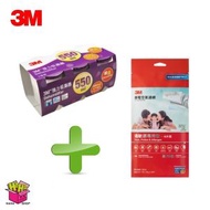 3M - 3M 強力吸濕器 550ml (3個裝) 1 套 + 1 包 3M 靜電空氣濾網 9808 - 過敏原專用型 22 x 34cm (4片 / 包)