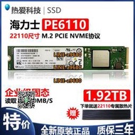 【可開發票】海力士 PE6110 1.92T M.2 22110 PCIE NVME 2T固態硬盤 SSD企業級