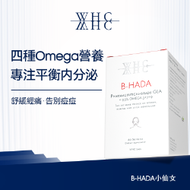 WHC 女性經期調理魚油 四重Omega配方γ-亞麻酸B-HADA 小仙女 60粒