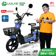 LULAE V9 รถไฟฟ้า ผู้ใหญ่ จักรยานไฟฟ้า Electric Bicycle รถจักรยานไฟฟ้า สกูตเตอร์ไฟฟ้า มีกระจกมองหลัง Bluetooth ฟังเพลงได้