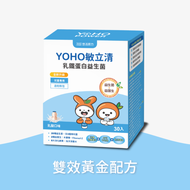 [悠活原力] YOHO敏立清乳鐵蛋白益生菌(30入/盒)-1入組
