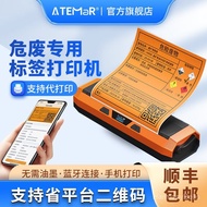 Detong Hazardous Waste Label DP1269/DP12370Print100/200mm QR Code Barcode