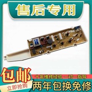 Sanyo Washing Machine Computer Board Motherboard XQB50-M856 XQB50-M856N XQB55-M856Z