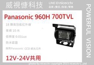 【NICECCTV】Panasonic 大車方形700TVL紅外線攝影機12IR(大車倒車顯影  12V-24V鏡頭)