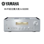 麇囷音響 YAMAHA A-S2200 綜合擴大機