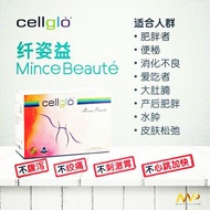 **With BOX* Cellglo Mince Beaute /100%效阔纤姿益 20 sachets x 10g