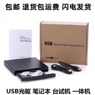 External Optical Drive cd Engraving Recorder Reader Play dvd External Laptop usb Mobile cd Player