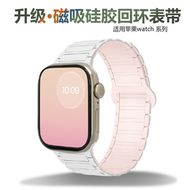 適用S10蘋果S9手錶iwatch10錶帶applewatch9磁吸矽膠S8腕帶女s7男白配亮粉適用41mm錶盤的錶帶