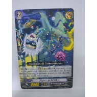 Vanguard Cardfight BT07/035 R