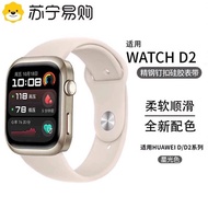 Suitable for Huawei watch d2 Strap watch D Watch Strap Silicone Reverse Nail Buckle Wristband Huawei