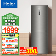 Haier/海尔冰箱 272升双变频风冷无霜两门家用节能小型电冰箱 双门大容量 BCD-272WDPD