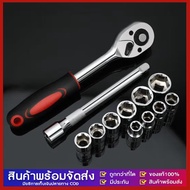 GG MALL ชุดบล็อก  ชุดประแจบล๊อค (เบอร์ 10-24 mm) 12 ชิ้น ขนาด 1/2  สินค้าเป็นเหล็กเกรด CR-V JAPAN BR