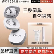 Wasado Magnetic Eyelashes 2025 New Style Hypoallergenic Genuine Styling Glue-Free Eyelash Shop Dedic