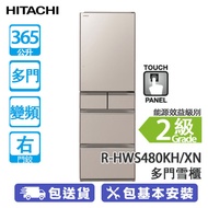 HITACHI 日立 R-HWS480KH/XN 365公升 變頻 觸控式 多門雪櫃 晶瑩香檳金/右門鉸 日本製造/觸控式操作面板/Ru白金觸媒Aero-care蔬果室