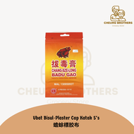 Ubat Bisul Plaster Cap Katak 5’s 蟾蜍標胶布