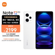 Redmi Note12Pro 5G IMX766 旗舰影像 OIS光学防抖 OLED柔性直屏 12GB+256GB镜瓷白 智能手机 小米红米