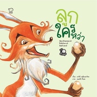 Who Is Your Child? Bedtime Story Learn To Live With Others Help Not Hurt Each Other Dr. Prasit Recom