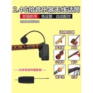 Music Instrument Dedicated Wireless Microphone Transceiver Flute Erhu Gourd Silk Pickup Microphone A