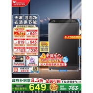 National Subsidy Little Swan Pulsator Washing Machine 8/10/12KG Large Capacity Household Automatic F