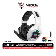 หูฟัง Onikuma Kumong Three Mode Headphone หูฟังเกมมิ่ง 3 โหมด Bluetooth 5.3 / 2.4G / AUX 3.5mm. ไดร์