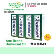 Axe Brand Medicated Oil 3 ml （A dozen of 12） 斧标药油 3毫升 一打装 12个