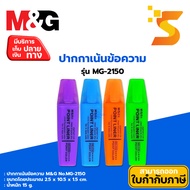 M&G MG-2150 Highlighter Pen (Pack Of 2) Point Liner Can Write Long Smooth Writing No Interruptions M