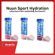 Nuun Sport Hydration เกลือแร่ออกกำลังกายชนิดเม็ดฟู่ ป้องกันตะคริว