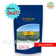 เจียไต๋ ฟักทอง ทองอำไพ 426 100กรัม