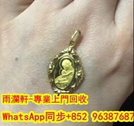 【雨瀾軒】實體店高價上門 免費搬運 收購 現代金銀幣 建國金幣 香港訪港金幣 內地生肖銀幣 生肖金幣 澳門銀幣金幣 生肖金幣 生肖銀幣 收金幣