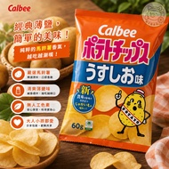 < Japanese Snack Warehouse >🇯🇵Ready Stock Supply Calbee Calbee Light Salt Potato Chips 55g 2026.08.2