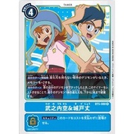 Digimon Card BT5-088 R