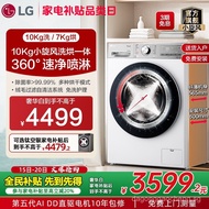 [Universal Subsidy]LG Washing and Drying All-in-One Machine10Kg Xiaoxuanfeng Fully Automatic Househo