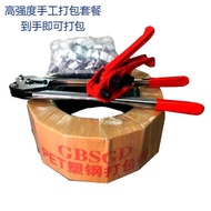 Pliers Plastic Packing Belt Binding Buckle Packing Belt Packing Plastic Steel Manual Plastic Packing