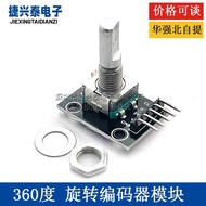 360 Degree Rotating Encoder Module KY-040 FOR Module