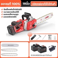 เลื่อยโซ่ไร้สาย เลื่อยไฟฟ้าไร้สาย 7280W เลื่อยโซ่แบตเตอรี่ไร้สาย เลื่อยไฟฟ้าแบต 16 นิ้ว เลื่อยตัดกิ่