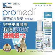 Dr. Bunny Dr. Bunny Dr. Bunny Herbal Pet Skin Spray 60ml Rabbit My Neighbor Totoro Skin Patient Agen