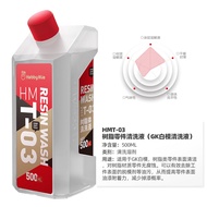 Hobby Mio HMT-04 TOOLS CLEANER / HMT-03 RESIN WASH 500ML | 喵匠模型 HMT-04 涂装工具清洗液 HMT-03 树脂洗笔液500ML Hob