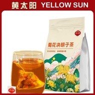 Chrysanthemum Cassia Seed Tea Burdock Root Wolfberry Tire Chrysanthemum Osmanthus Honeysuckle Non-Fi
