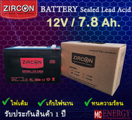 แบตเตอรี่ สำหรับ เครื่องสำรองไฟUPS ZIRCON - Battery UPS Battery 12V 7.8Ah Zircon (คุณภาพสูง จ่ายไฟดี