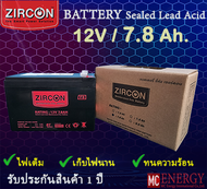 แบตเตอรี่ สำหรับ เครื่องสำรองไฟUPS ZIRCON - Battery UPS Battery 12V 7.8Ah Zircon (คุณภาพสูง จ่ายไฟดีเยี่ยม) LOT ใหม่