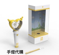 YENA Official Light Stick 官方手燈/應援棒 代購