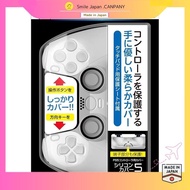 【Direct from Japan】Silicone cover 5 (white) for PS5 controller - PS5