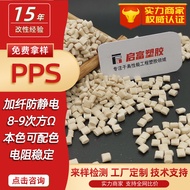 PPS Natural Color Antistatic PPS Stable Non-Beating 8-9 Times Antistatic PPS White Color Matchable M