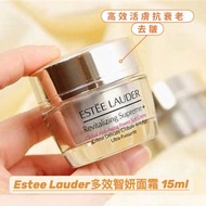 現貨💜💛 Estee Lauder多效智妍面霜 15ml