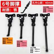 Kick Scooter Single Stand Bracket Foot Support Side Accessories Electric6Stand Bracket Support Foot 